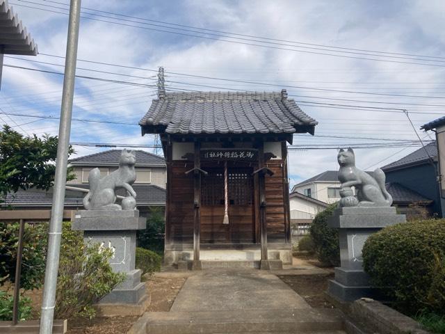 御花稲荷神社の参拝記録1