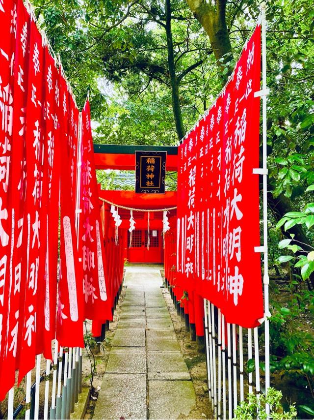 稲荷神社(意賀美神社)の参拝記録5