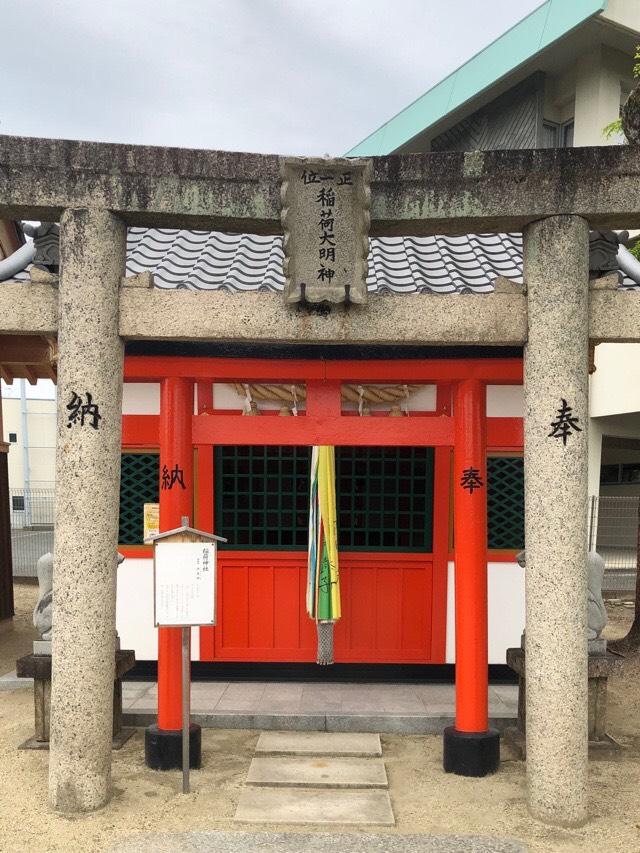 大阪府交野市私部1-36-2 稲荷神社(住吉神社)の写真1