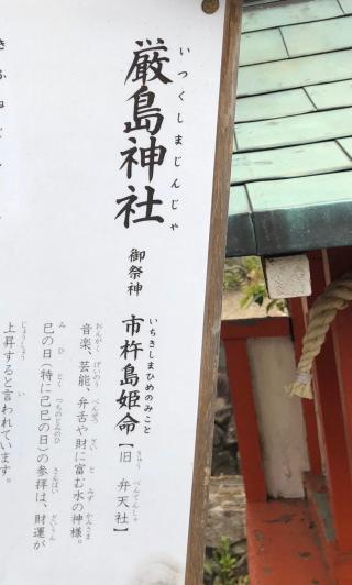 厳島神社(住吉神社)の参拝記録(mmかずやmmさん)