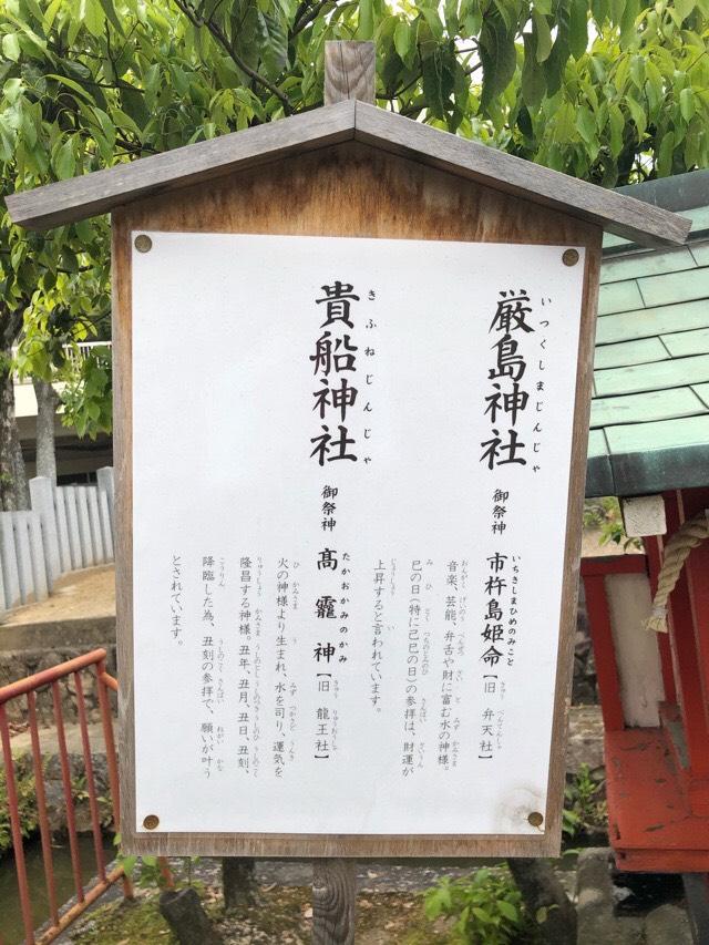 厳島神社(住吉神社)の参拝記録2