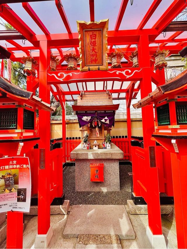 旗上稲荷神社 土宮(阿部野神社)の参拝記録7