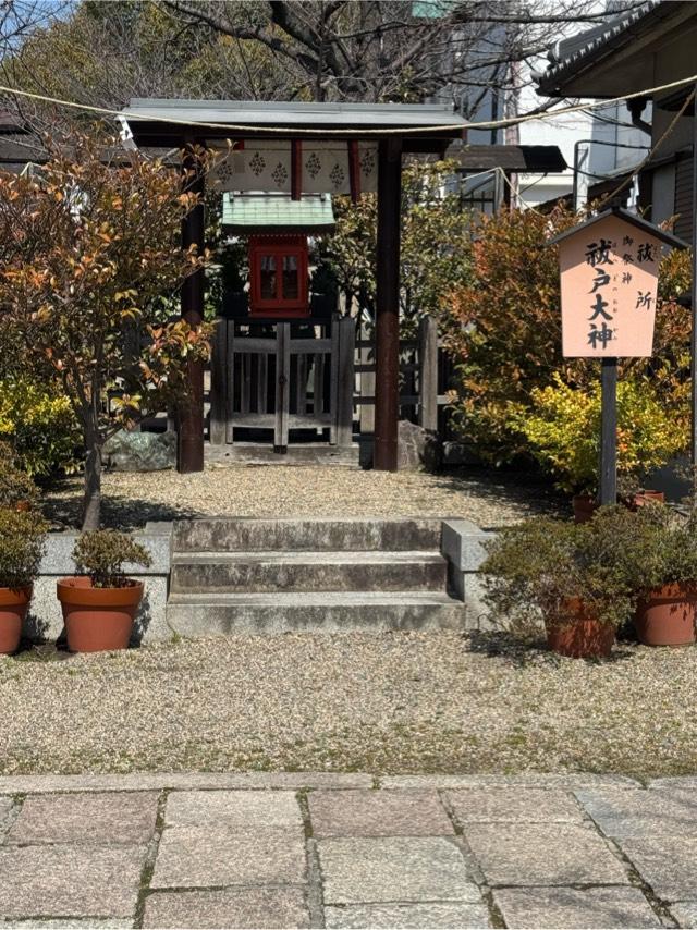 祓戸大神(阿部野神社)の参拝記録2