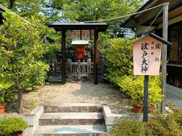 祓戸大神(阿部野神社)の参拝記録3