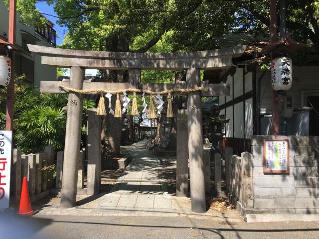 地主神社(天神ノ森天満宮)の参拝記録3