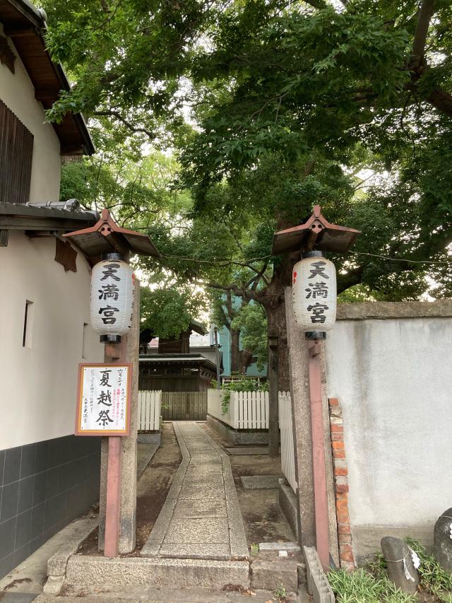 地主神社(天神ノ森天満宮)の参拝記録10