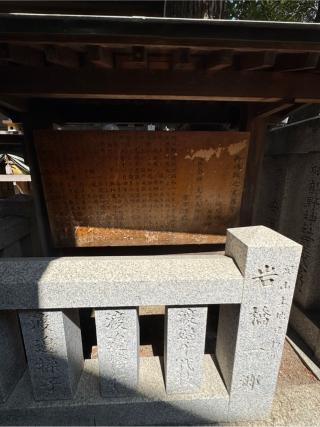 御魂振之宮 奥宮(阿部野神社)の参拝記録(こーちんさん)