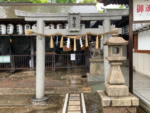 勲之宮(阿部野神社)の参拝記録10
