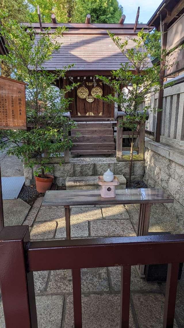 勲之宮(阿部野神社)の参拝記録3