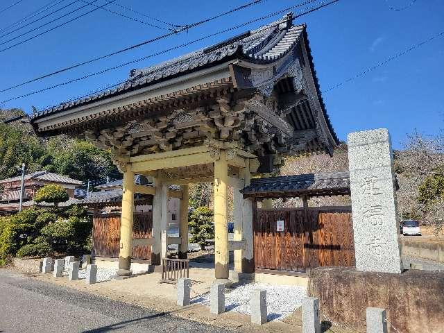 千葉県茂原市本納3101 成就山 蓮福寺の写真3