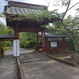 常在山 藻原寺の参拝記録(ちはるさん)