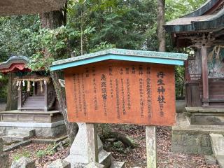 丹生神社(野々宮、日根神社境内社)の参拝記録(ととるしさん)