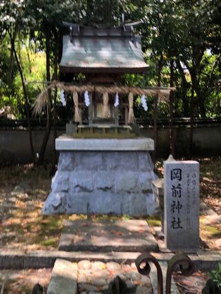 岡前神社(日根神社境内)の参拝記録(KUMIKOさん)
