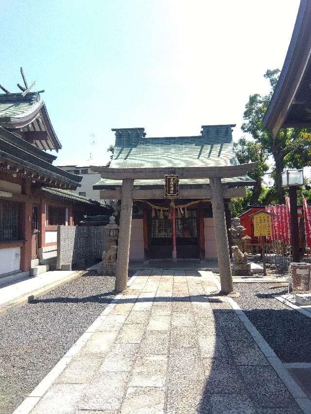 岸和田戎神社(岸和田天神宮境内)の参拝記録1