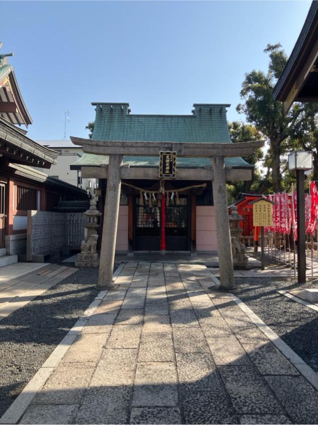 岸和田戎神社(岸和田天神宮境内)の参拝記録1