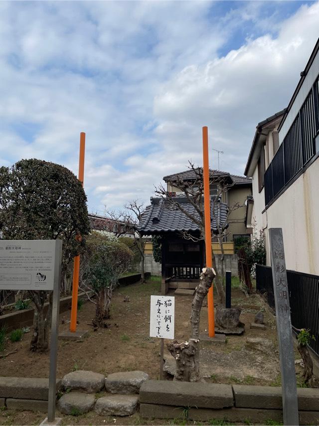 駒形大明神の参拝記録2