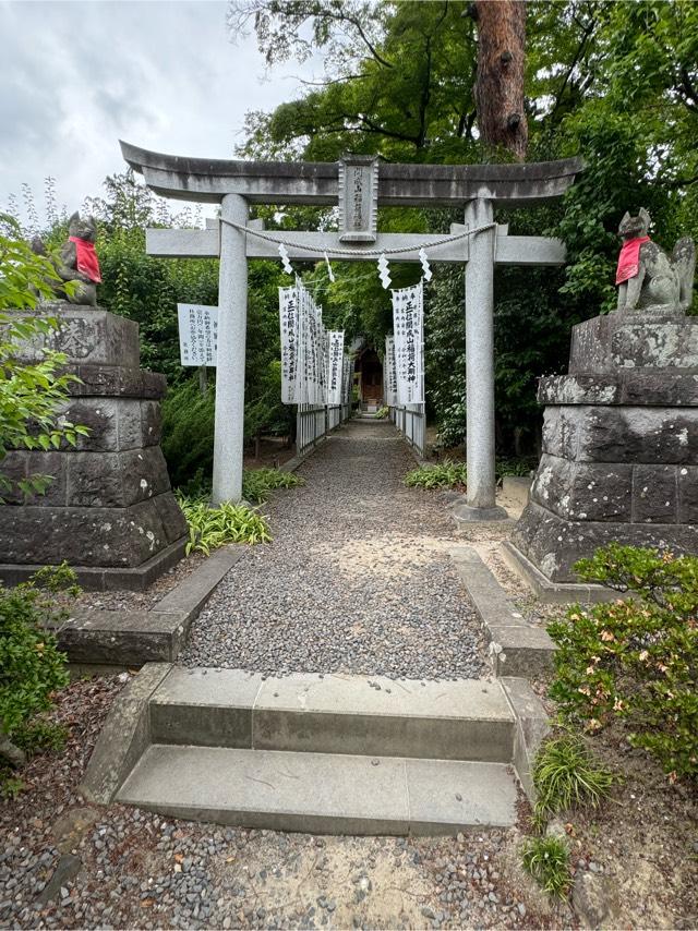 開成山稲荷神社の参拝記録3