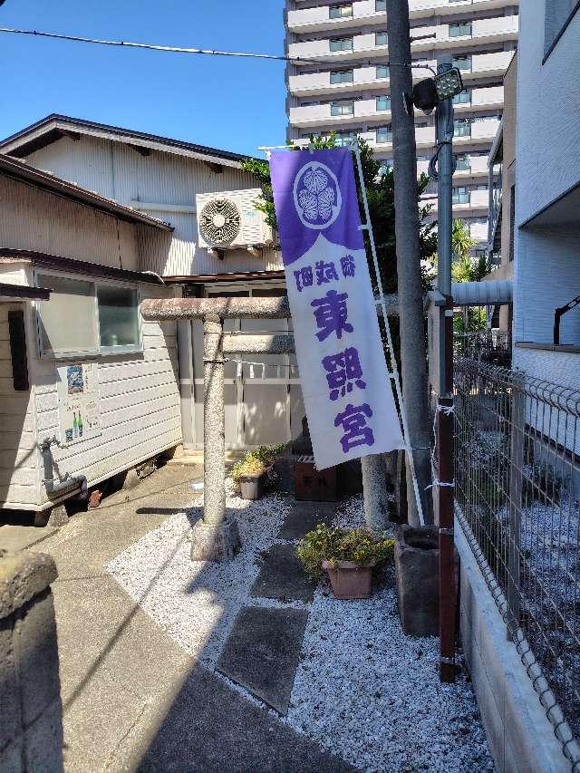 御成町東照宮の参拝記録2