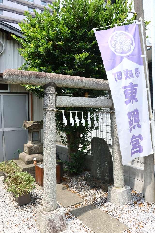 御成町東照宮の参拝記録3