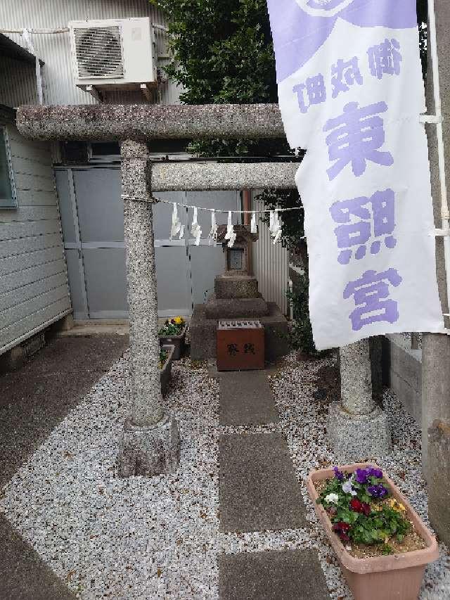 御成町東照宮の参拝記録3