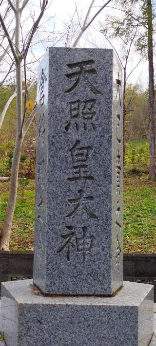 金刀比羅神社（仁木神社境内社）の参拝記録(モスコットさん)