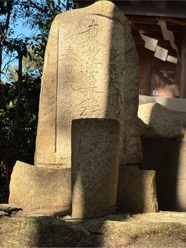 大阪府交野市星田9-60-1 豊臣稲荷社(星田妙見宮境内)の写真2