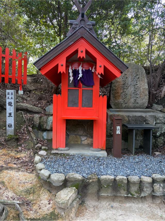 豊正豊玉龍王社(星田妙見宮境内)の参拝記録1