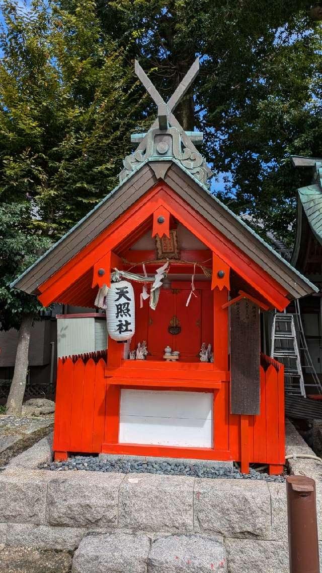 天照社(星田神社)の参拝記録3