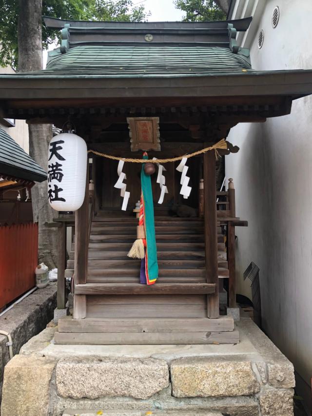 天満社(星田神社)の参拝記録5