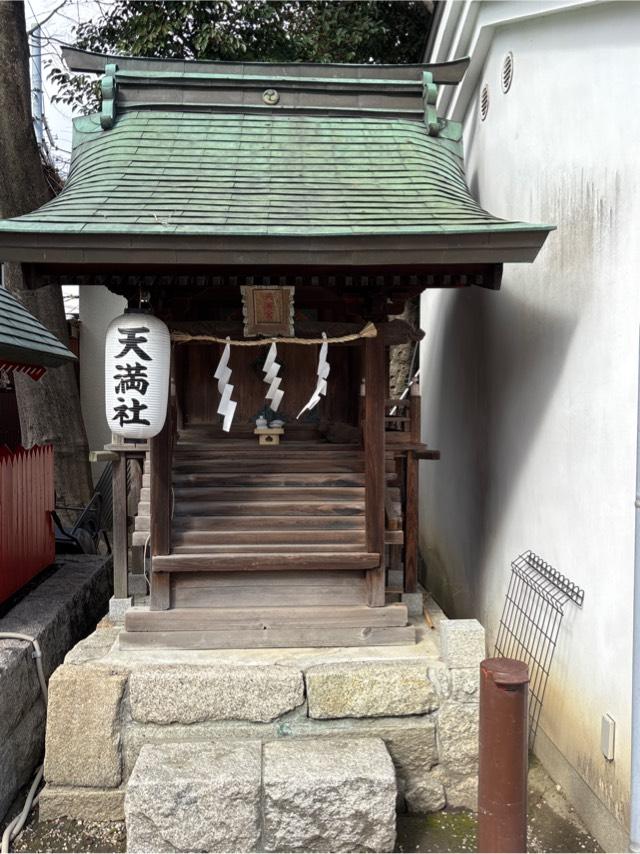 天満社(星田神社)の参拝記録1