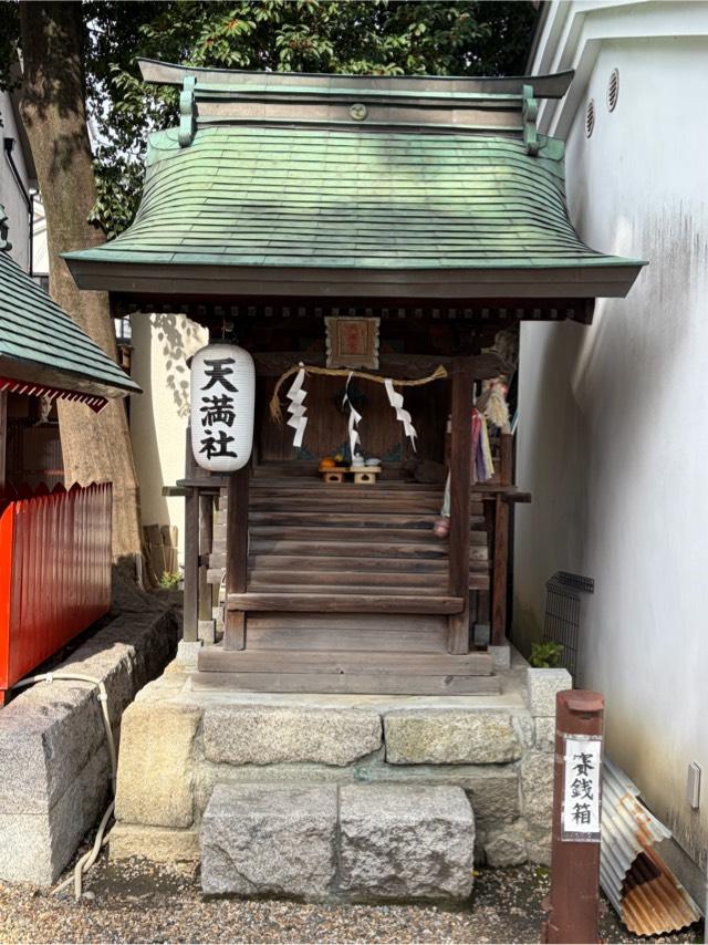 天満社(星田神社)の参拝記録2