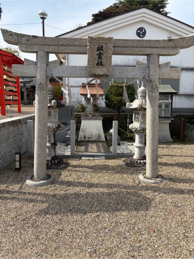 祖霊社(星田神社)の参拝記録2
