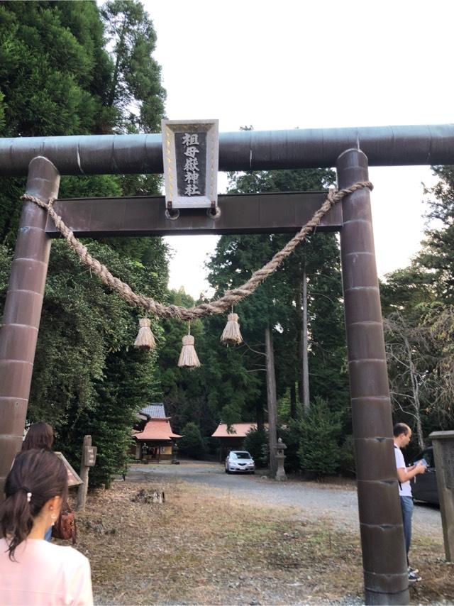 祖母嶽神社の参拝記録2