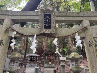庚申社.祖霊社.他(星田妙見宮境内)の参拝記録(あきちゃんさん)