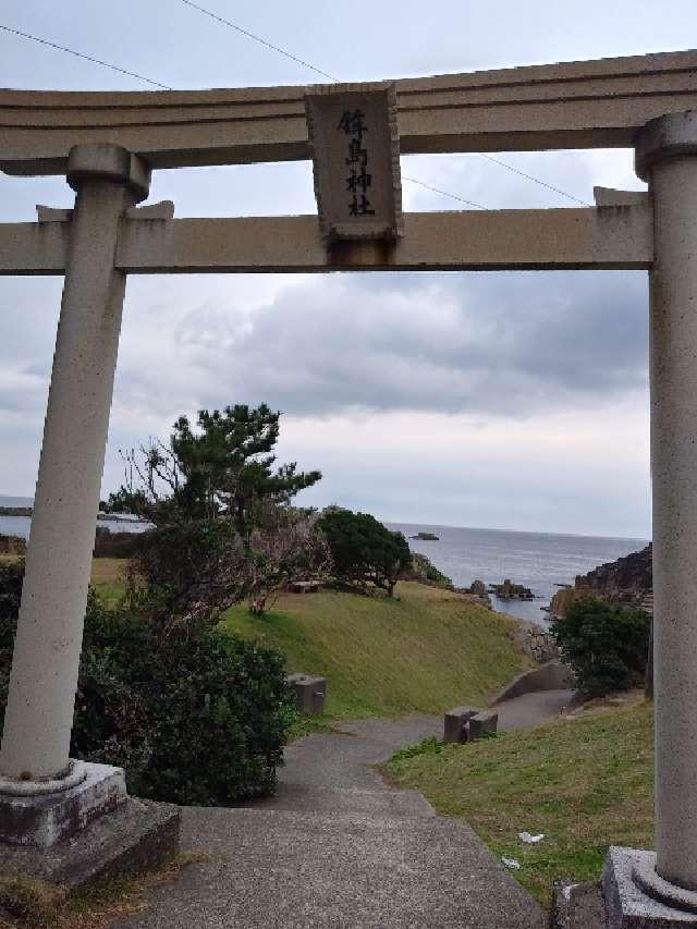 鉾島神社の参拝記録3