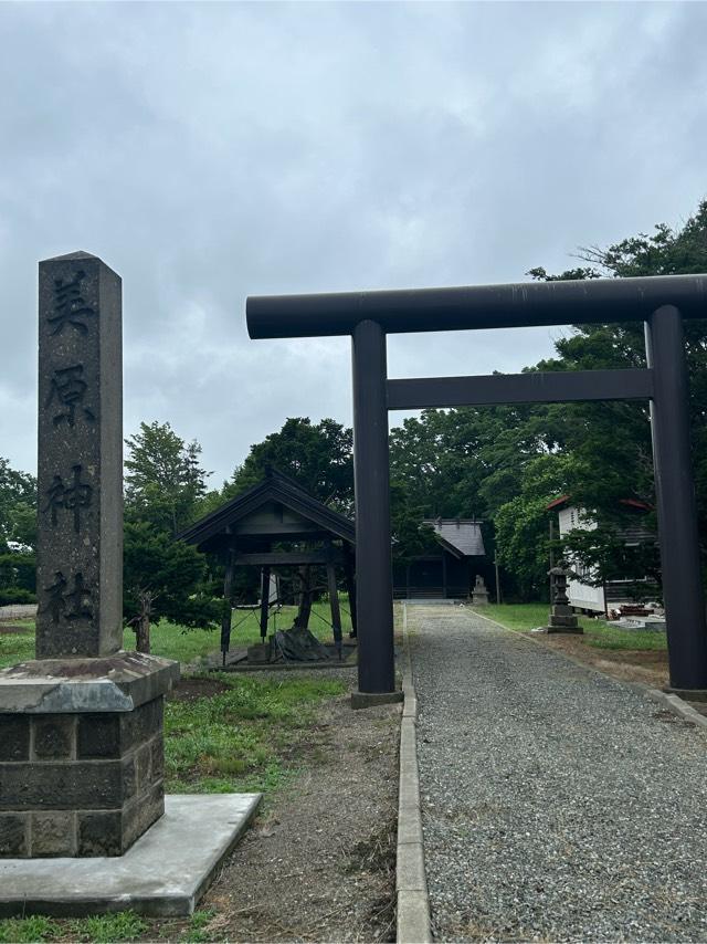 美原神社の参拝記録1