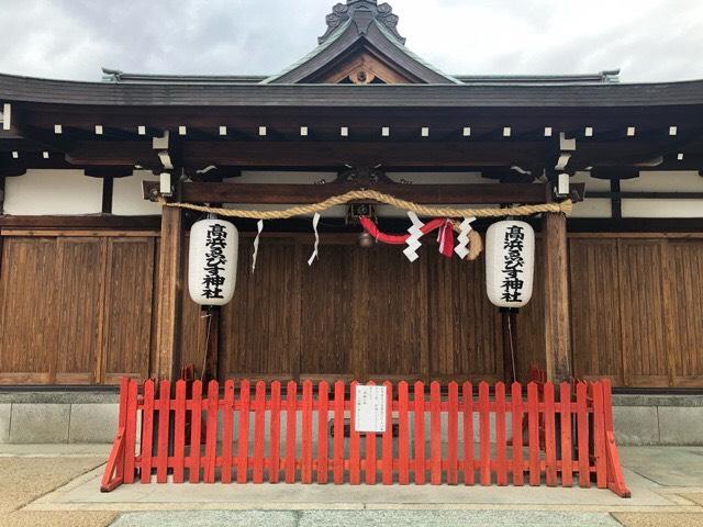 髙濵えびす神社(髙濵神社)の参拝記録10