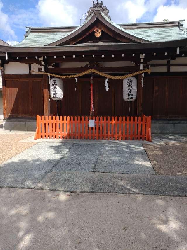 髙濵えびす神社(髙濵神社)の参拝記録2