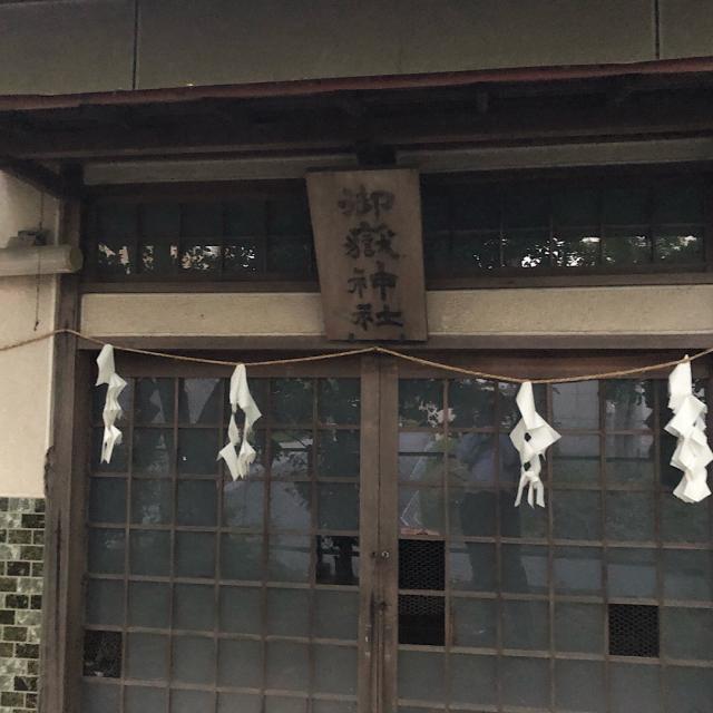 愛知県みよし市三好町天王 御嶽神社の写真2