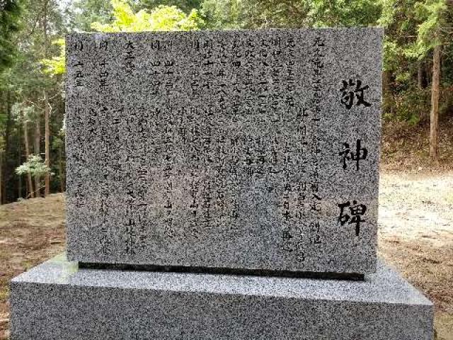 広島県東広島市八本松町原 小倉神社の写真7