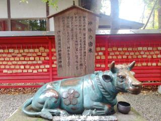 菅原神社（伊佐須美神社境内社）の参拝記録(miyumikoさん)