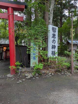 菅原神社（伊佐須美神社境内社）の参拝記録(はくすみさん)