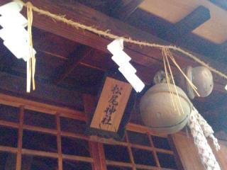 松尾神社（田中稲荷神社境内社）の参拝記録(miyumikoさん)