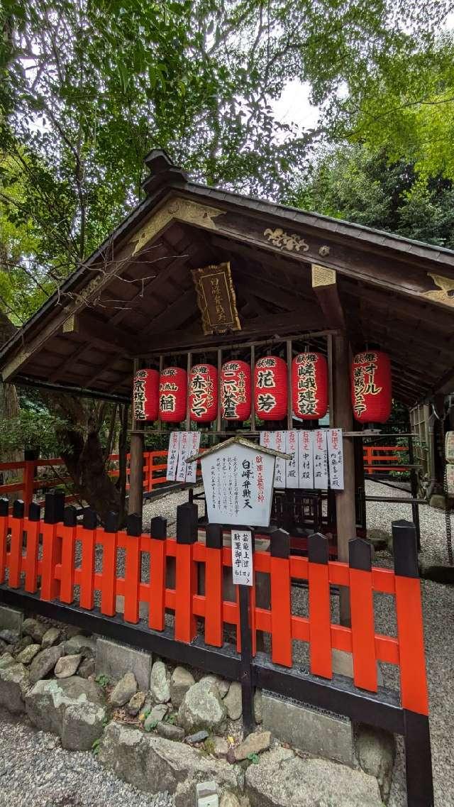 白峰弁財天(野宮神社)の参拝記録2