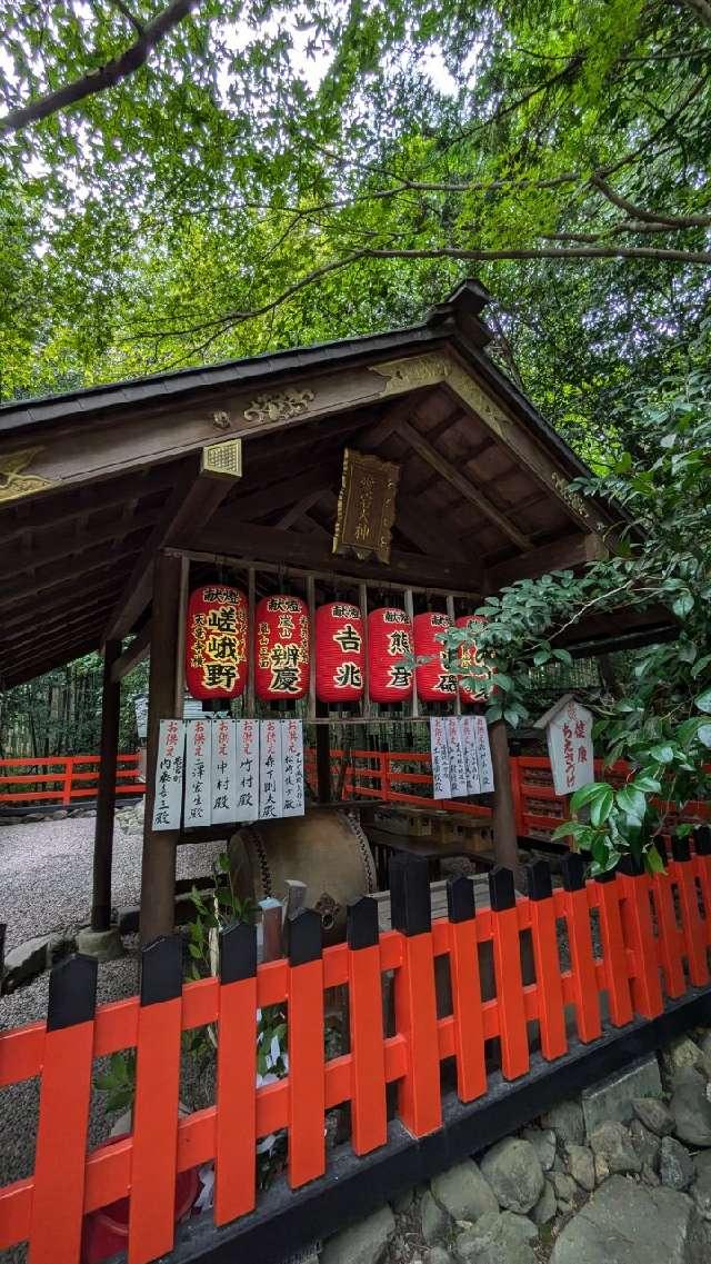 愛宕大神(野宮神社)の参拝記録4