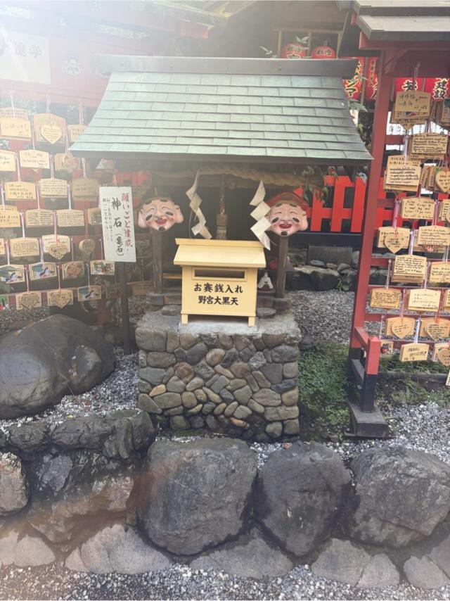 野宮大黒天(野宮神社)の参拝記録1