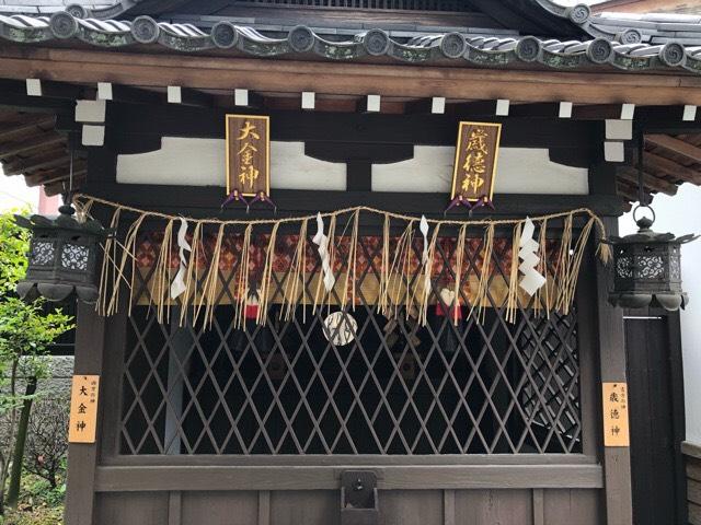 金神.歳徳神(大将軍八神社境内社)の写真1