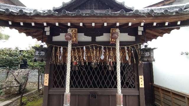 金神.歳徳神(大将軍八神社境内社)の参拝記録(Y.1966.Sさん)