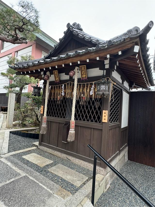 金神.歳徳神(大将軍八神社境内社)の参拝記録(こーちんさん)