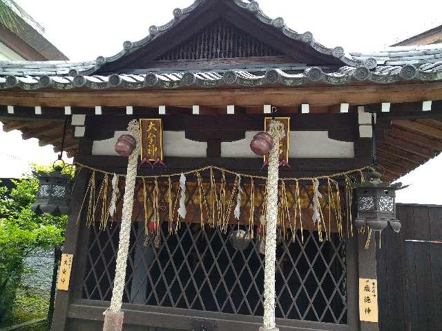 金神.歳徳神(大将軍八神社境内社)の参拝記録(監督まっちゃんさん)